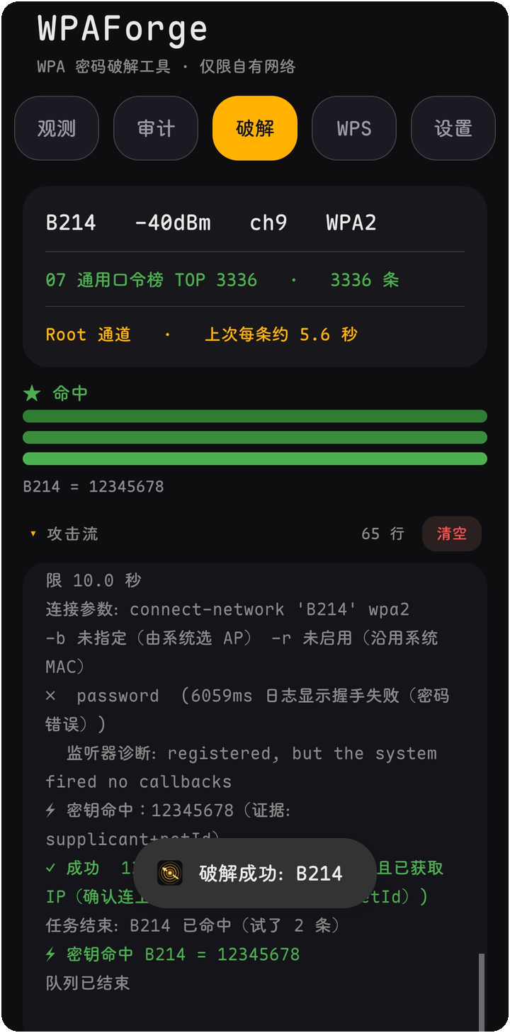 命中